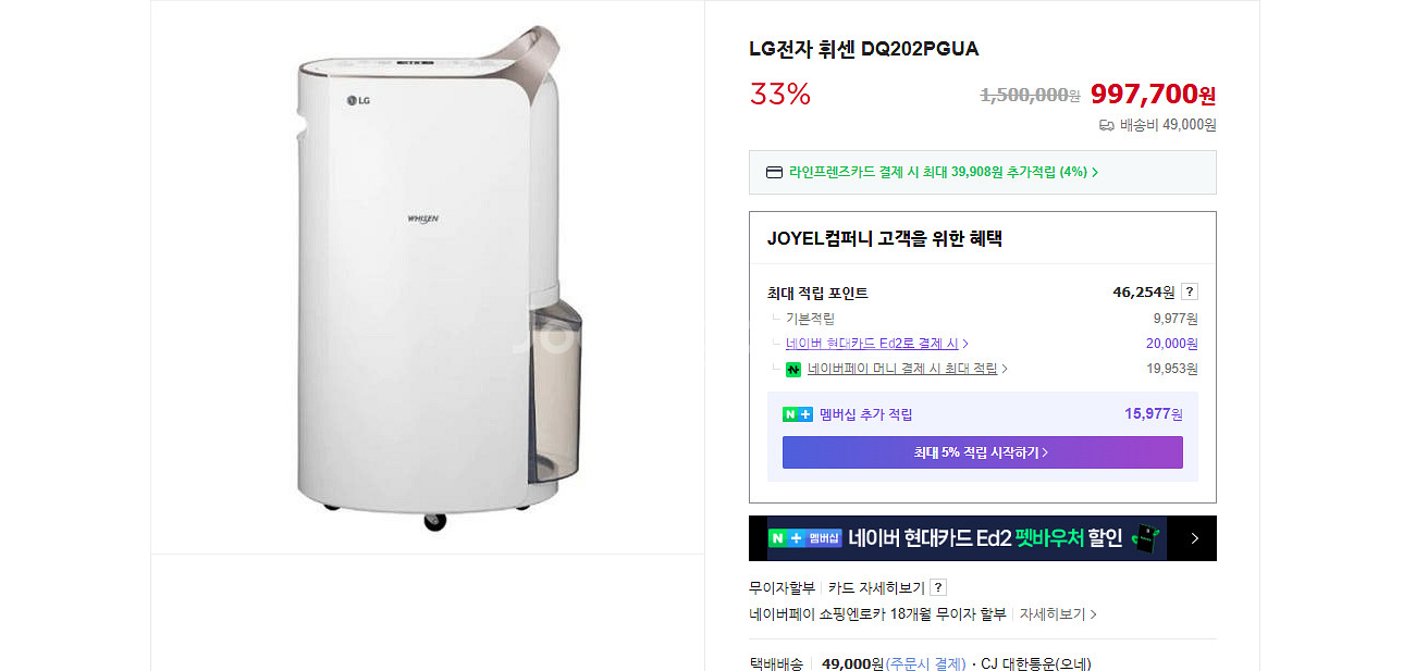 LG전자 휘센 DQ202PGUA 20L 제습기 판매--1