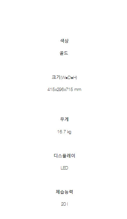 LG전자 휘센 DQ202PGUA 20L 제습기 판매--2
