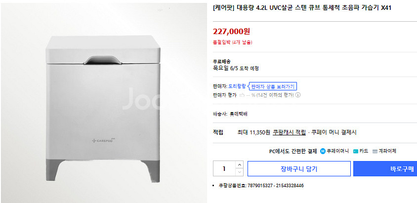 케어팟 4.2L X41 스탠드 포함 가습기 판매합니다--2