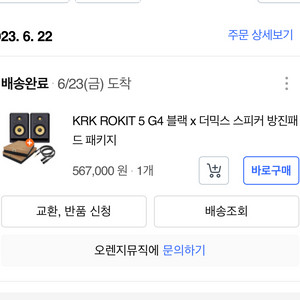 KRK ROKIT 5 G4 블랙 팝니다