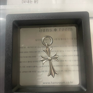한스룸.크롬하츠 타이니크로스 펜던트