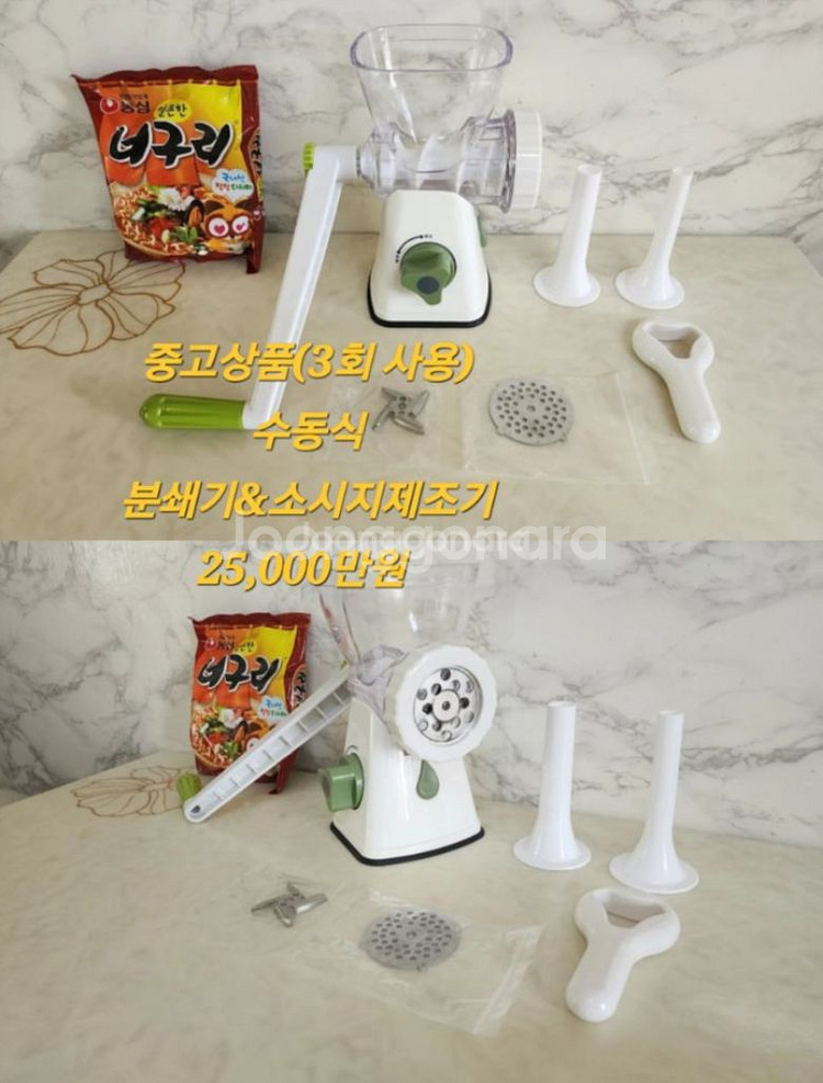 수동식 분쇄기&소시지제조기(3회 사용,새것 컨디션)--0