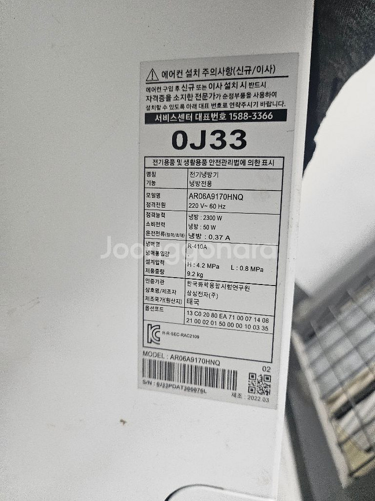 AR06A9170HNQ 삼성에어컨--3