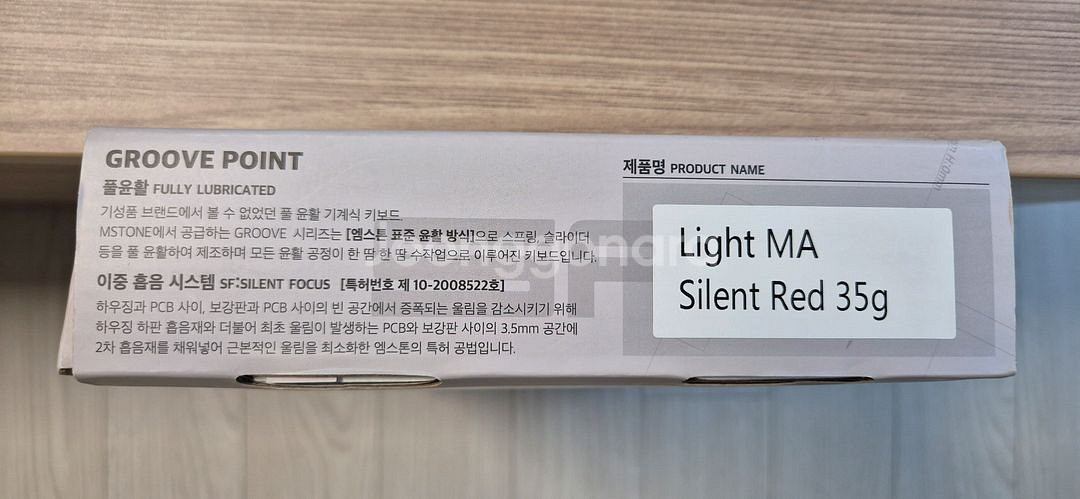 엠스톤 저소음 적축 키보드 MSTONE--3