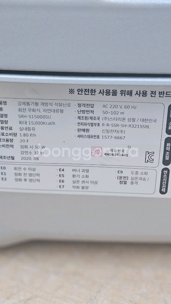 신일 석유난로 히터난로 등유난로 로터리난로2021년구입--1