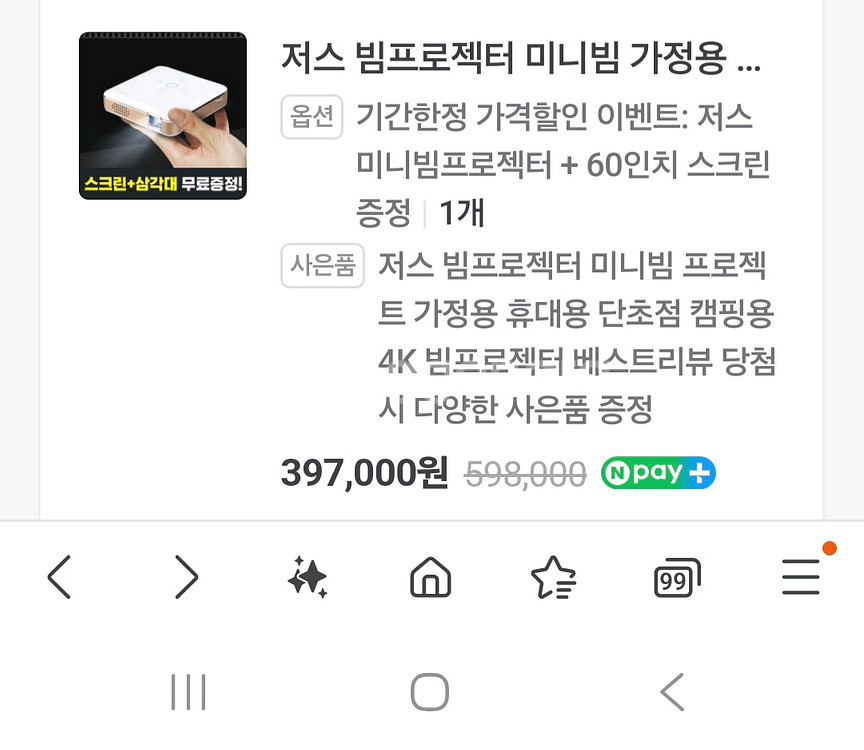 저스미니빔--4
