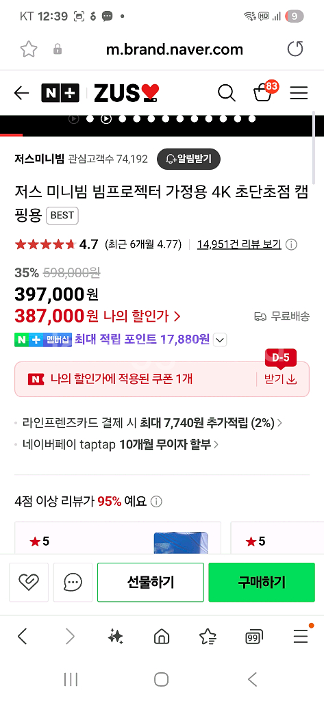 저스미니빔--5