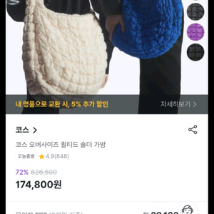 코스 구름백
