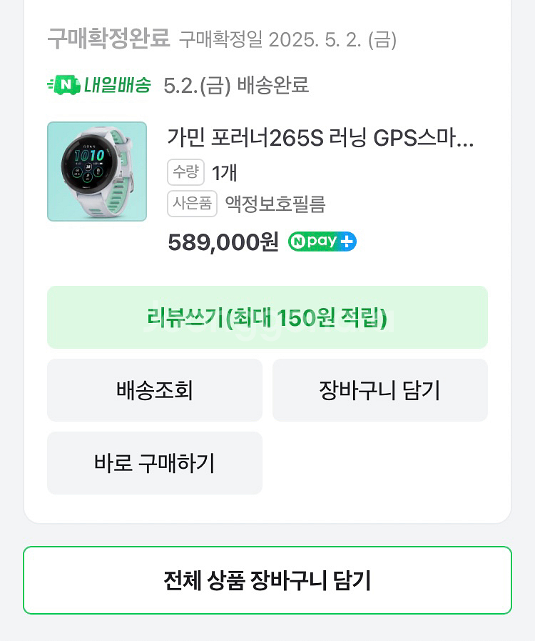 포러너265s--0
