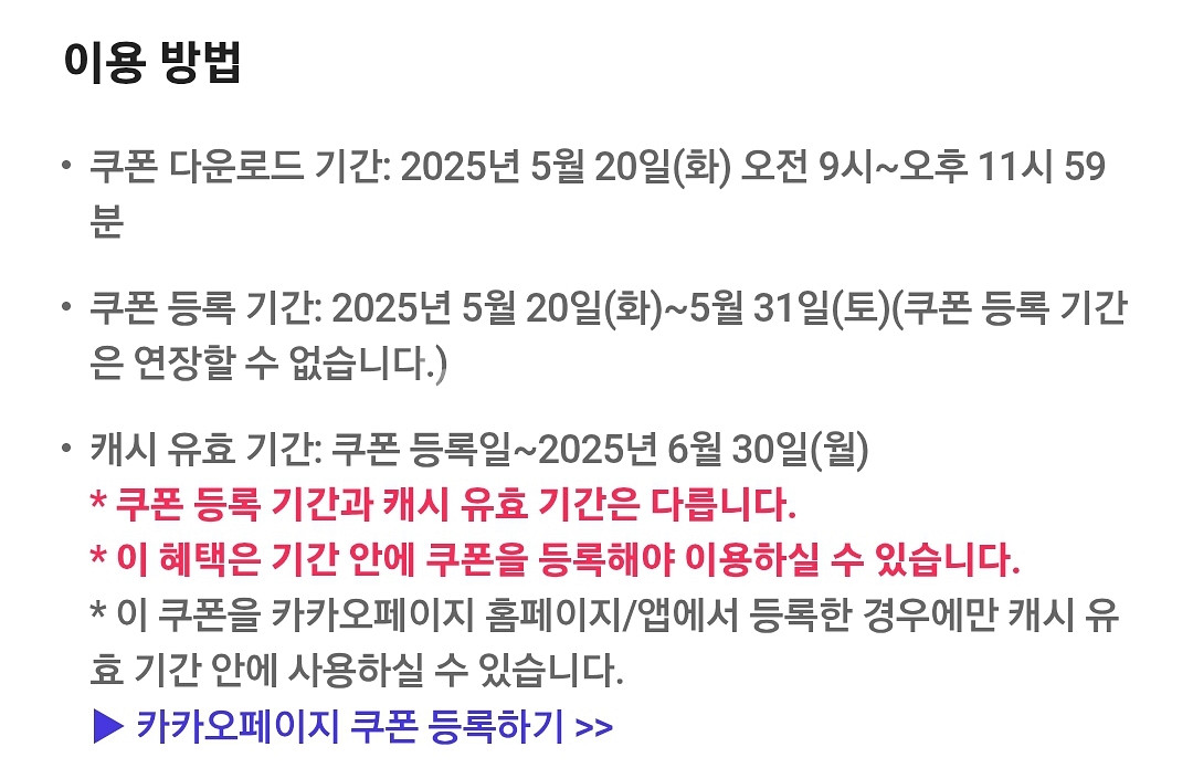 카카오페이지 5000캐시 쿠폰 1장당 3500원에팝니다--1