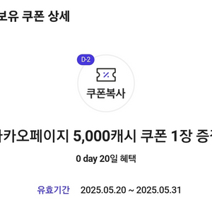 카카오페이지 5000캐시 쿠폰 1장당 3500원에팝니다