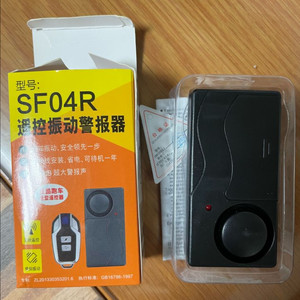 SF04R 차량용 도난방지 경보기