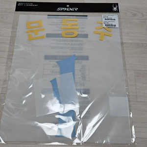 한화이글스 꿈돌이 문동주 꿈돌이 어센틱 마킹지