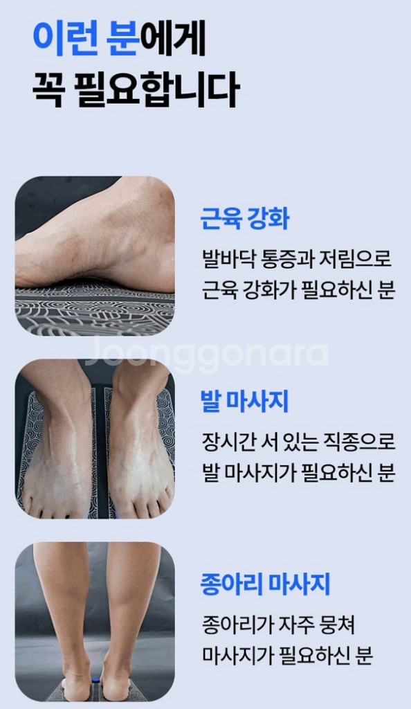 발바닥 통증 족저근막염 미세전류 저주파 발마사지기--4
