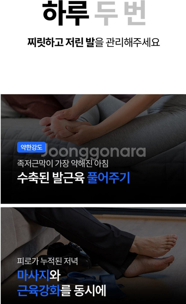발바닥 통증 족저근막염 미세전류 저주파 발마사지기--5