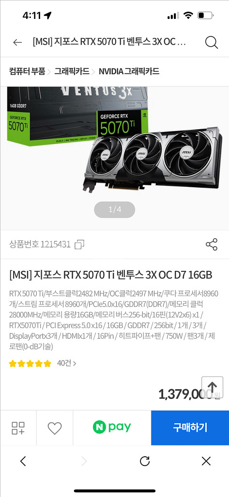 (미개봉) MSI RTX 5070 Ti 16G 벤투스--2
