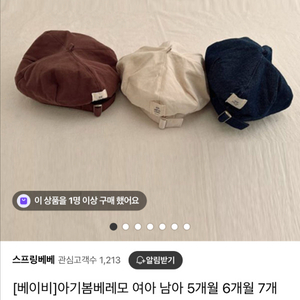 (새상품) 아기면베레모 아이보리 Free