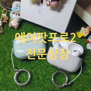 에어팟프로2 중고급 S급 새거급 풀박스