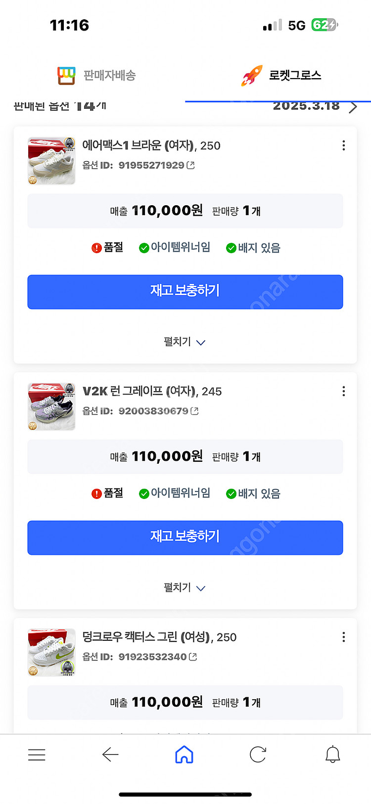 정품 나이키 줌 에어파이어 운동화 240, 245--1