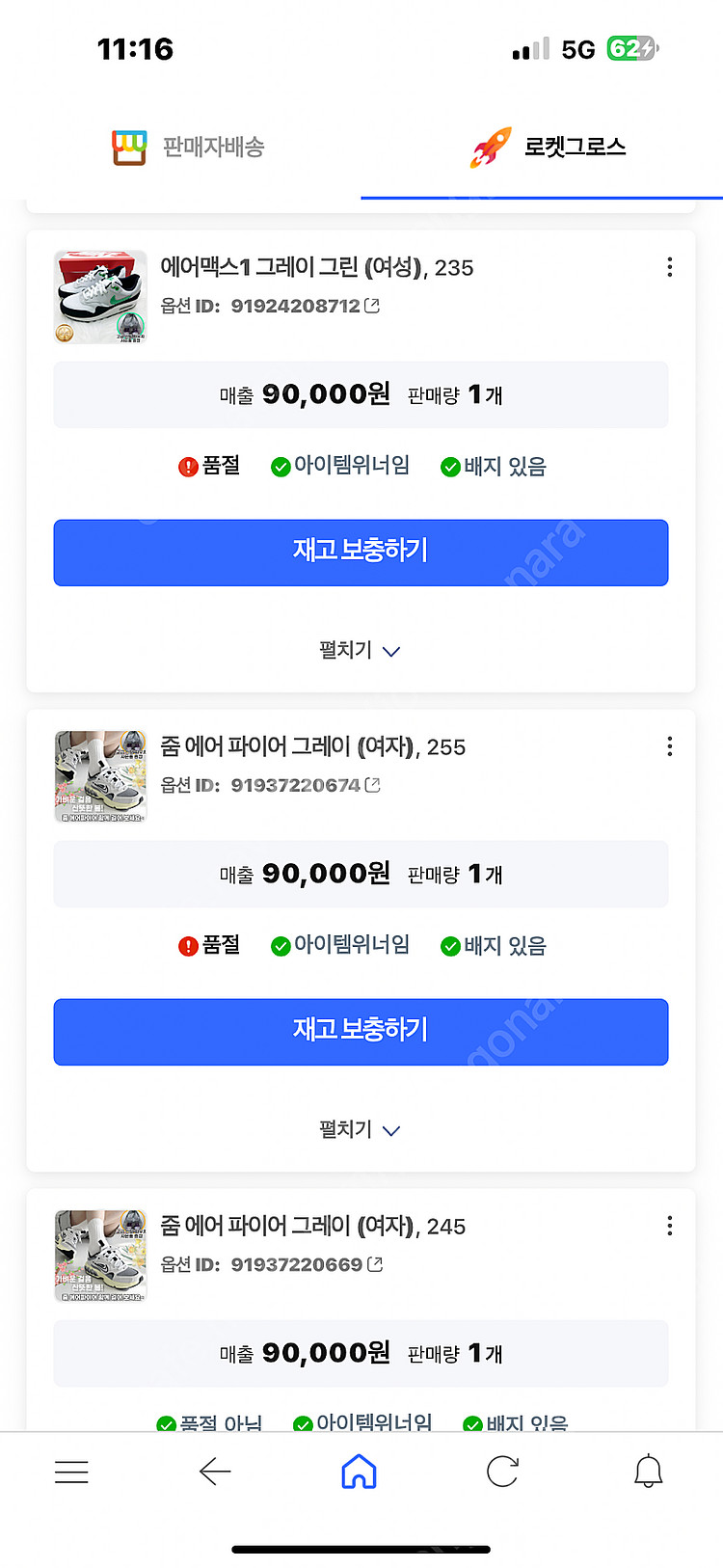 정품 나이키 줌 에어파이어 운동화 240, 245--2