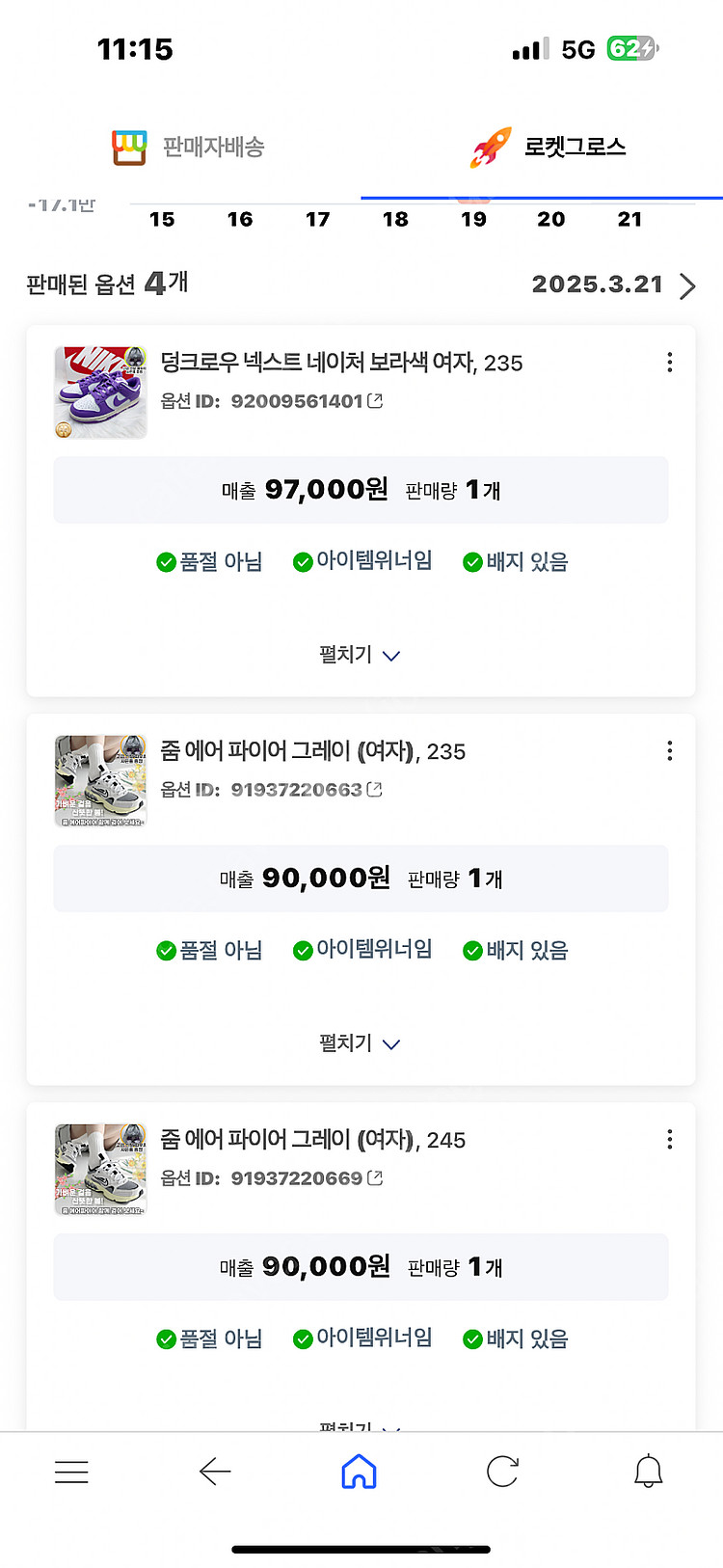 정품 나이키 줌 에어파이어 운동화 240, 245--3