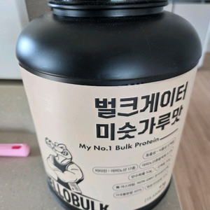 헬로벌크 벌크게이터 (벌크업 프로틴)