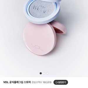 신상 VDL 톤스테인 컬러 코렉팅 쿠션 세레니티 미개봉