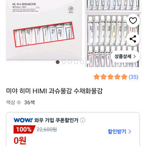 HIMI 과슈 물감