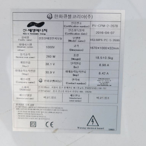 태양광패널