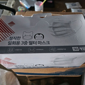 1회용 덴탈 마스크 새상품