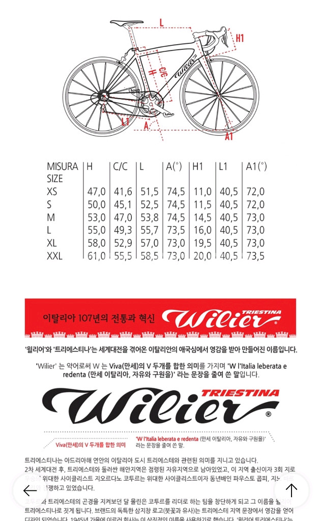 로드자전거 윌리어 이조아드xp--9