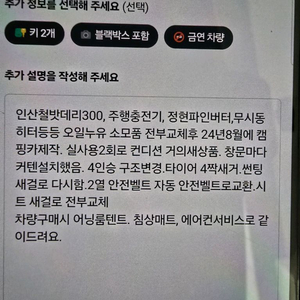 스타렉스 캠핑카