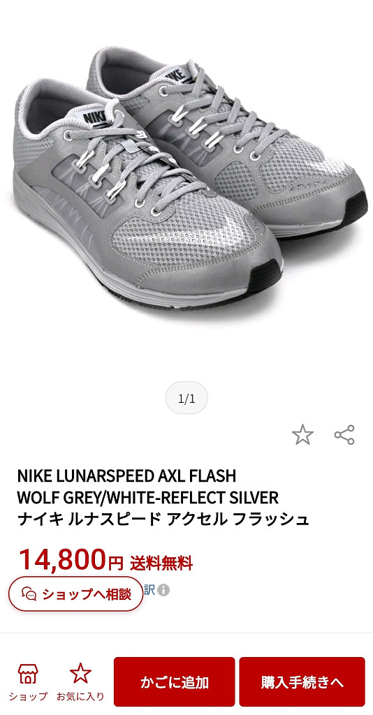 [275]일본 한정판 나이키 루나스피드AXL 리플렉티브--0
