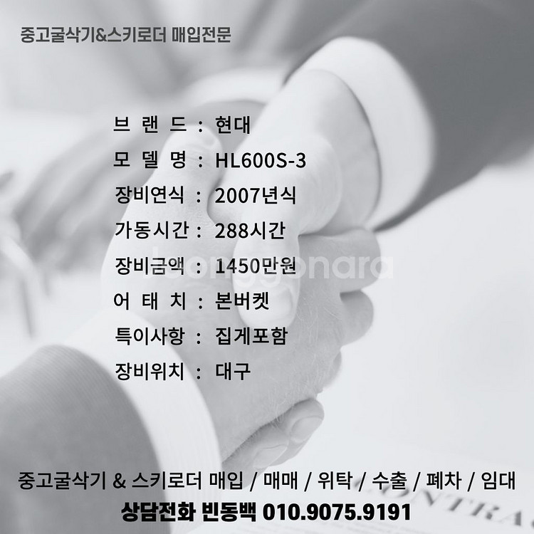 농장용 스키로더 현대 HL600S 집게포함판매--7