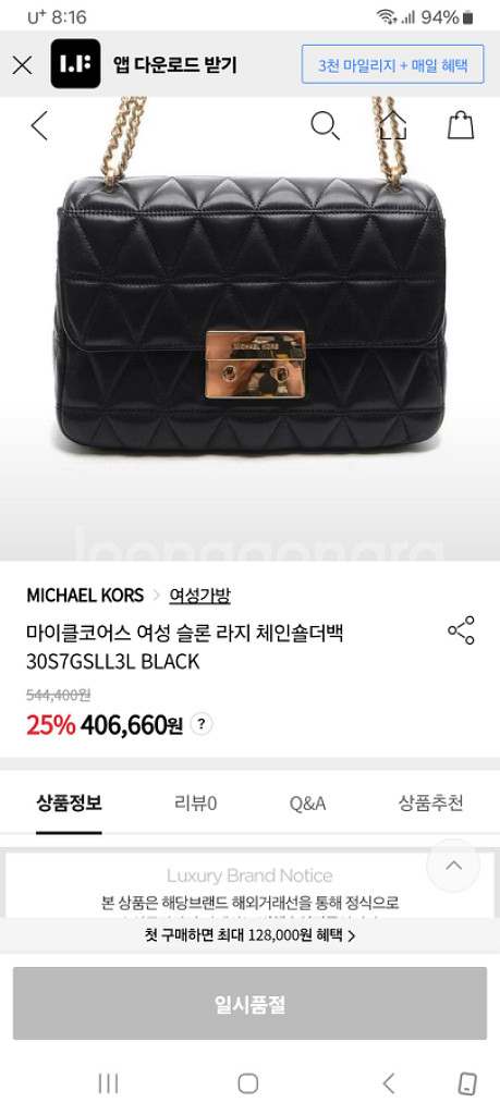 여성 마이클코어스 슬론 라지 체인 퀼팅 숄더백, 크로스--9