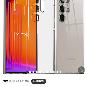 빅쏘 갤럭시 S24 울트라 투명 케이스