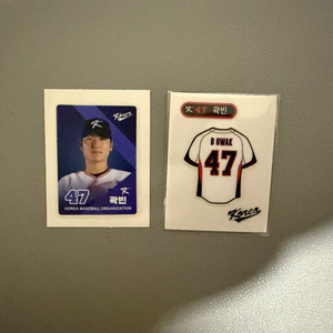 KBO 크보빵 띠부씰 국대 곽빈 시즌 1 + 2 일괄