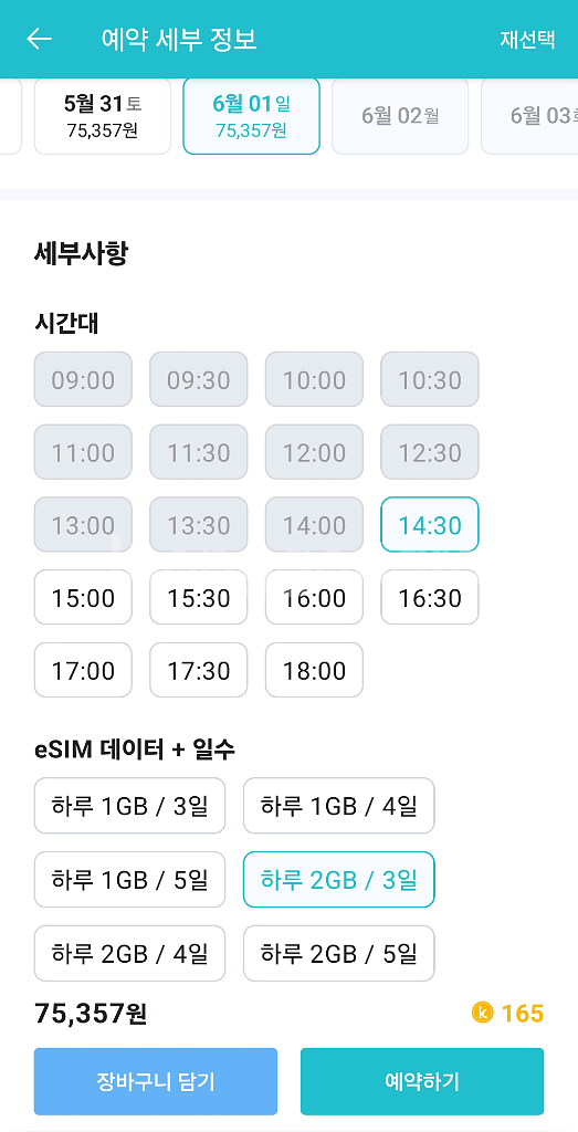 6/1 워너브라더스 도쿄 스튜디오 해리포터 팝니다--1
