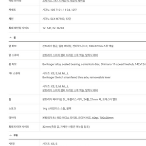 본트래거 패러더임sl 신품판매합니다