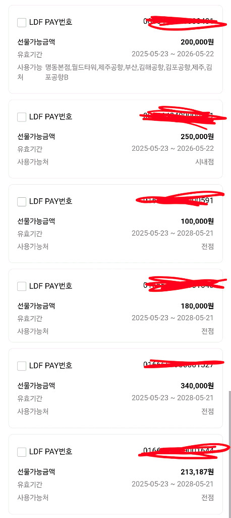 LDF PAY 상품권 45 판매합니다. (10%)--0