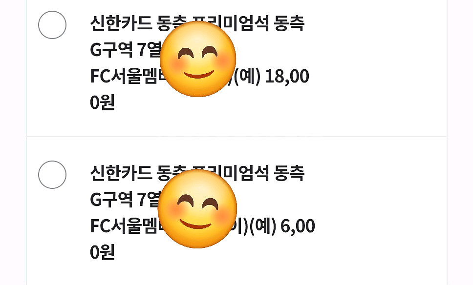 fc서울 제주 경기티켓 팝니다 어른1 아이1--0