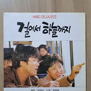 걸어서 하늘까지 OST LP