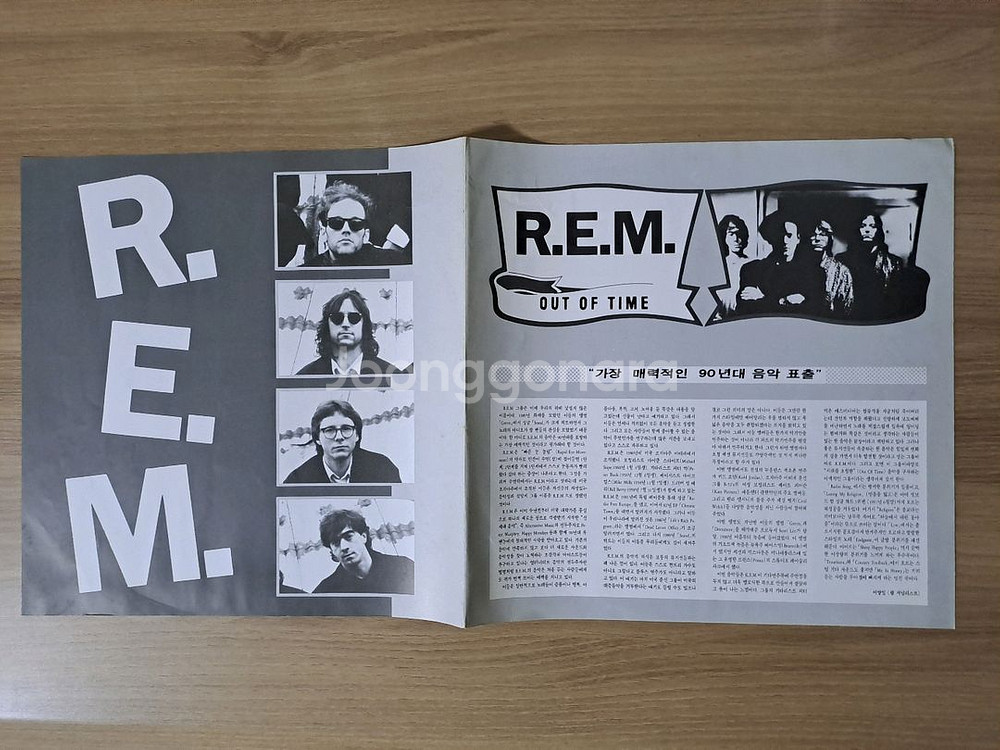 R.E.M. LP--2
