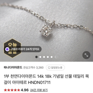 하나다이아몬드 목걸이 14k 로즈골드