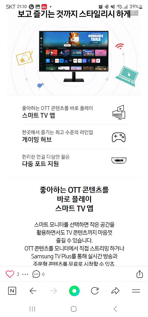 (미개봉 새제품)삼탠바이미 삼성M5모니터+무빙스탠드--3