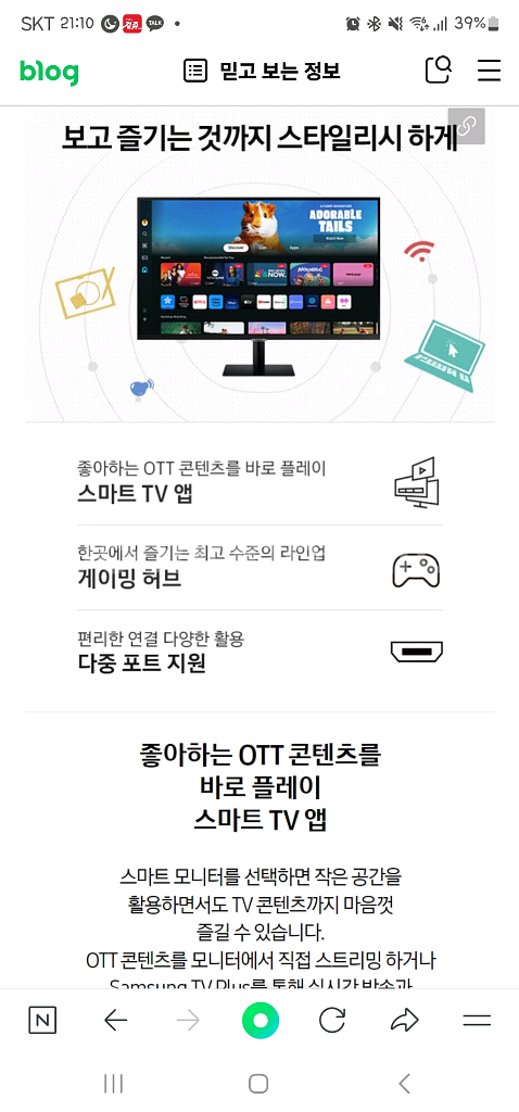 (미개봉 새제품)삼탠바이미 삼성M5모니터+무빙스탠드--4