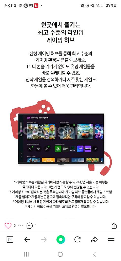 (미개봉 새제품)삼탠바이미 삼성M5모니터+무빙스탠드--2