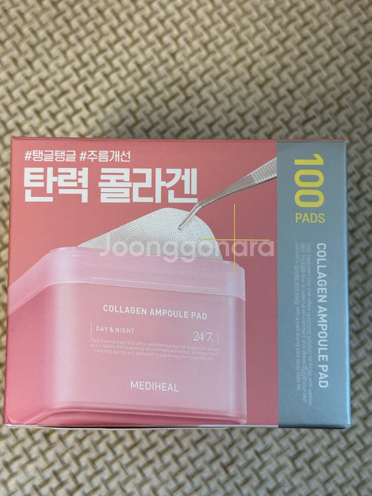 메디힐 콜라겐 채움 패드--0