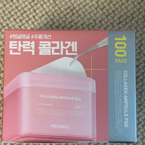 메디힐 콜라겐 채움 패드