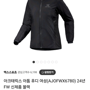 [s]아크테릭스 아톰 후디 우먼 새상품